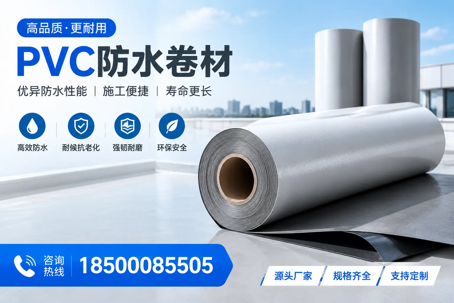 如何正确使用PVC防水卷材,提升家居防水效果,适合张掖的用户