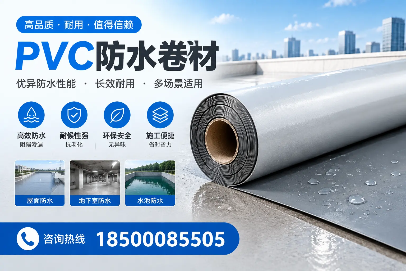 PVC防水卷材的市场竞争分析,张掖品牌选择参考